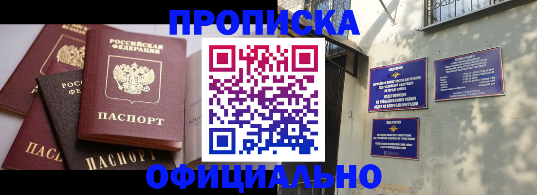 временная регистрация в Сортавале