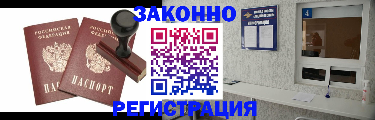 временная регистрация для всех в Сортавале