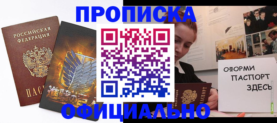 временная регистрация законно в Сортавале