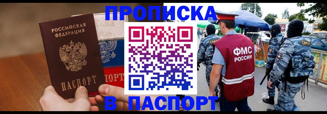 временная регистрация недорого в Сортавале