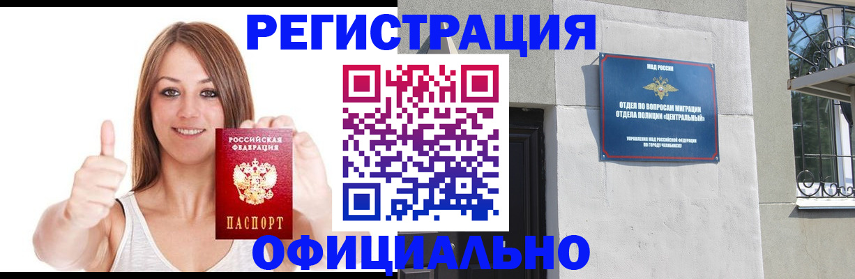 временная регистрация для всех в Сортавале